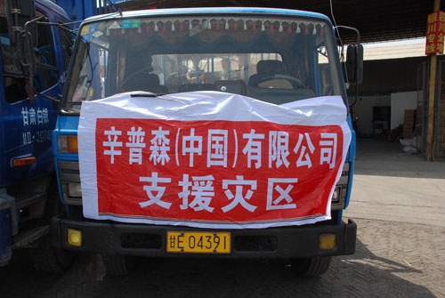 Simpson Story on Zhouqu Mudslide Relief Work 